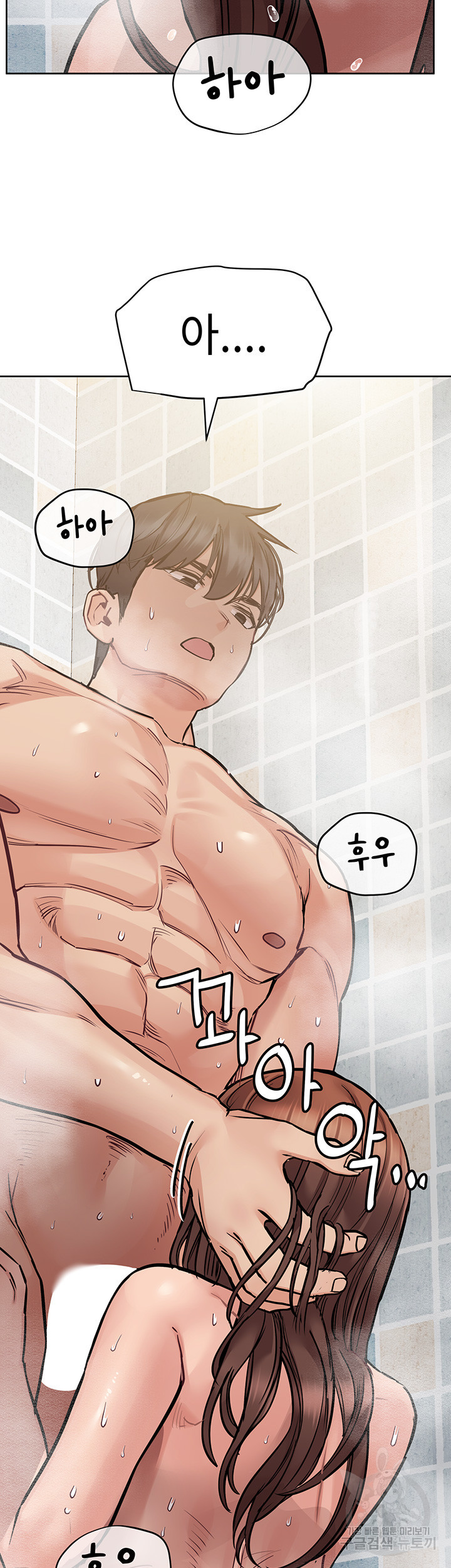 엄마한텐 비밀이야 59화 32