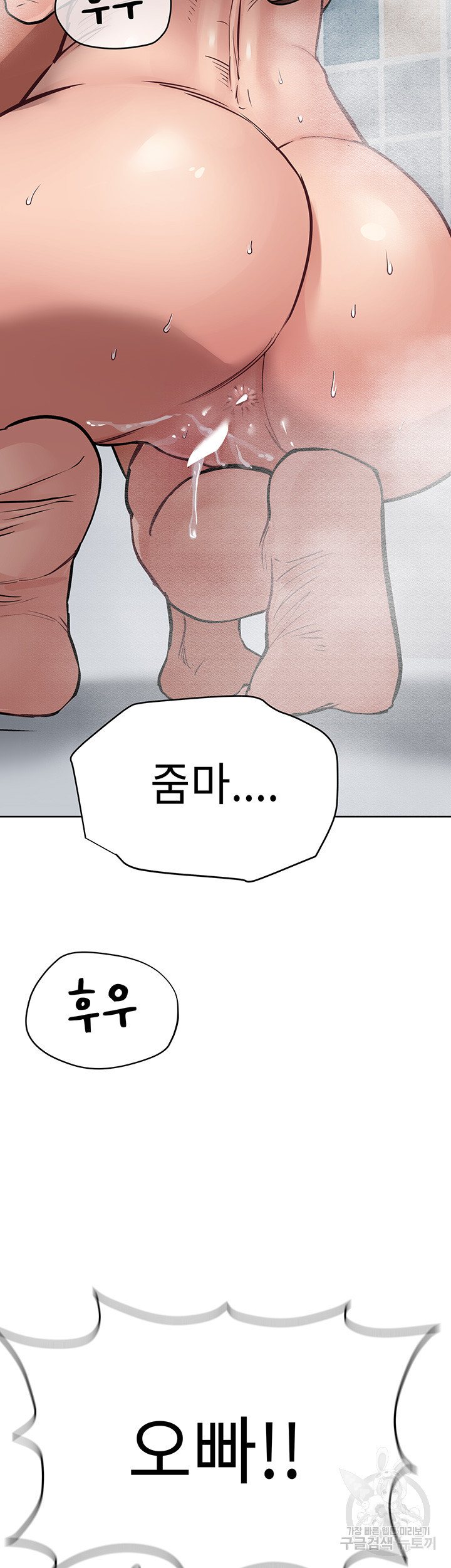 엄마한텐 비밀이야 59화 33