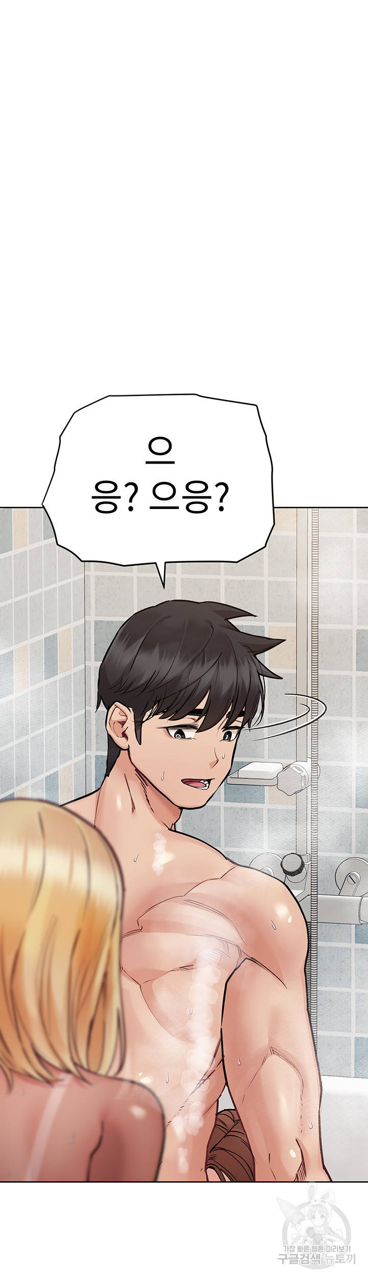 엄마한텐 비밀이야 59화 36
