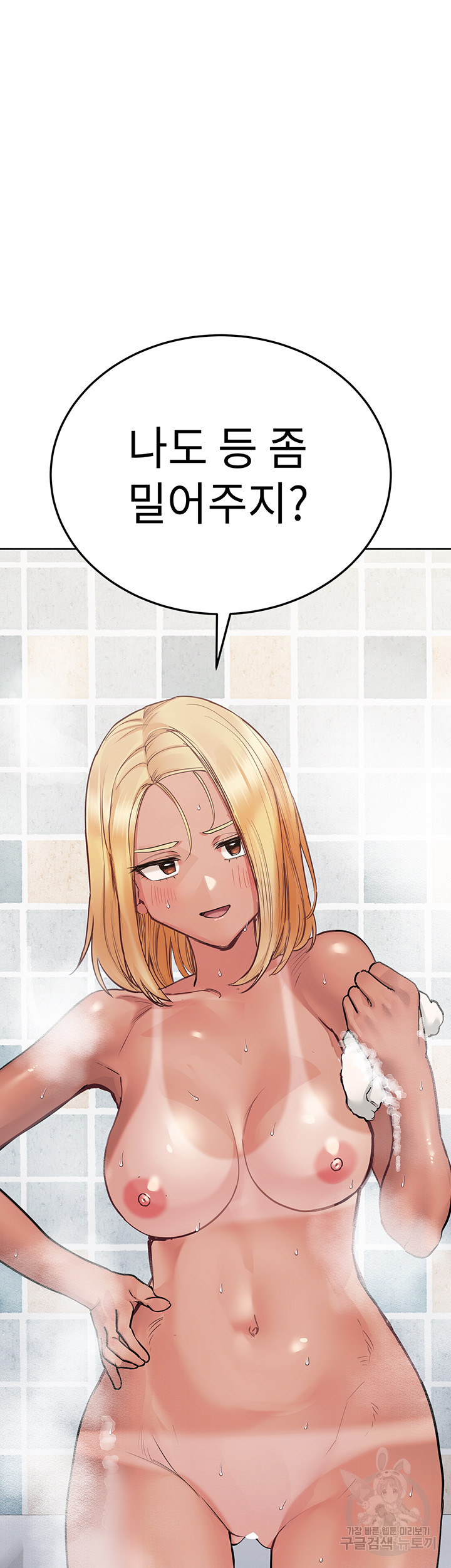 엄마한텐 비밀이야 59화 37