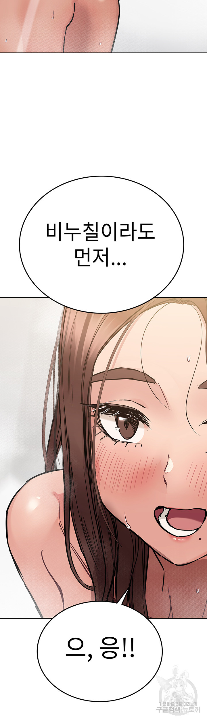 엄마한텐 비밀이야 59화 39