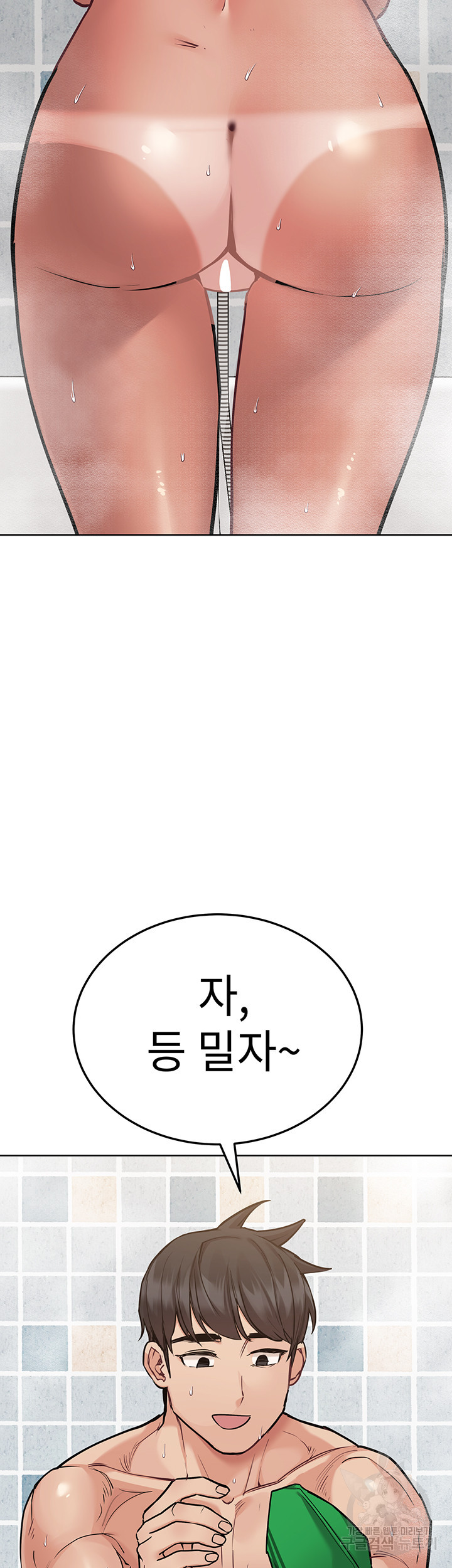 엄마한텐 비밀이야 59화 41