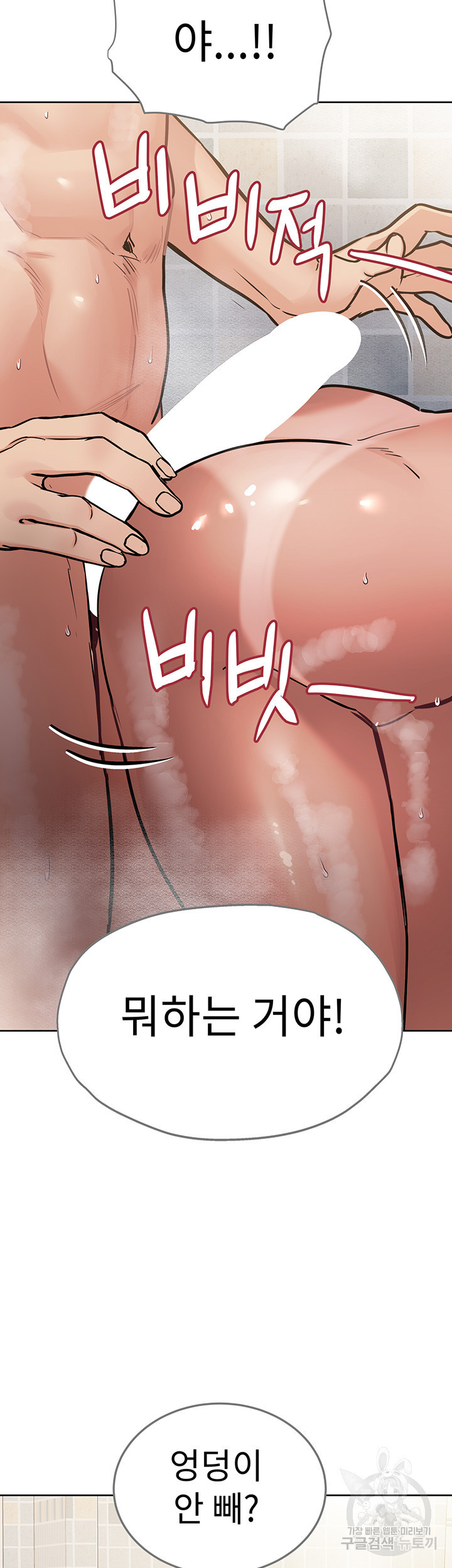 엄마한텐 비밀이야 59화 46