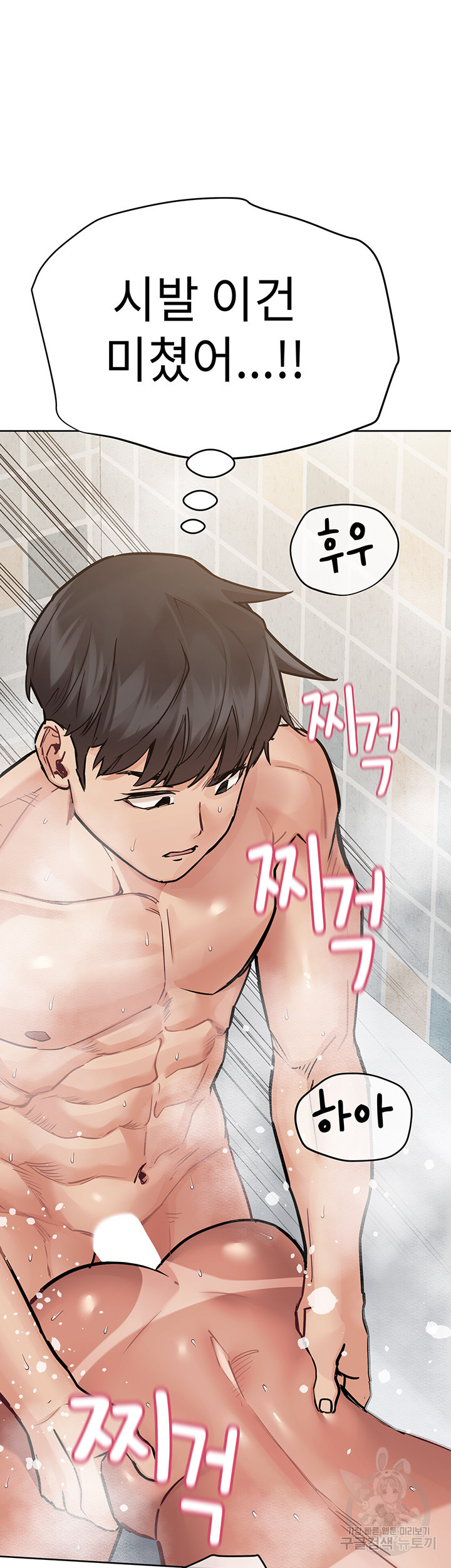 엄마한텐 비밀이야 59화 54