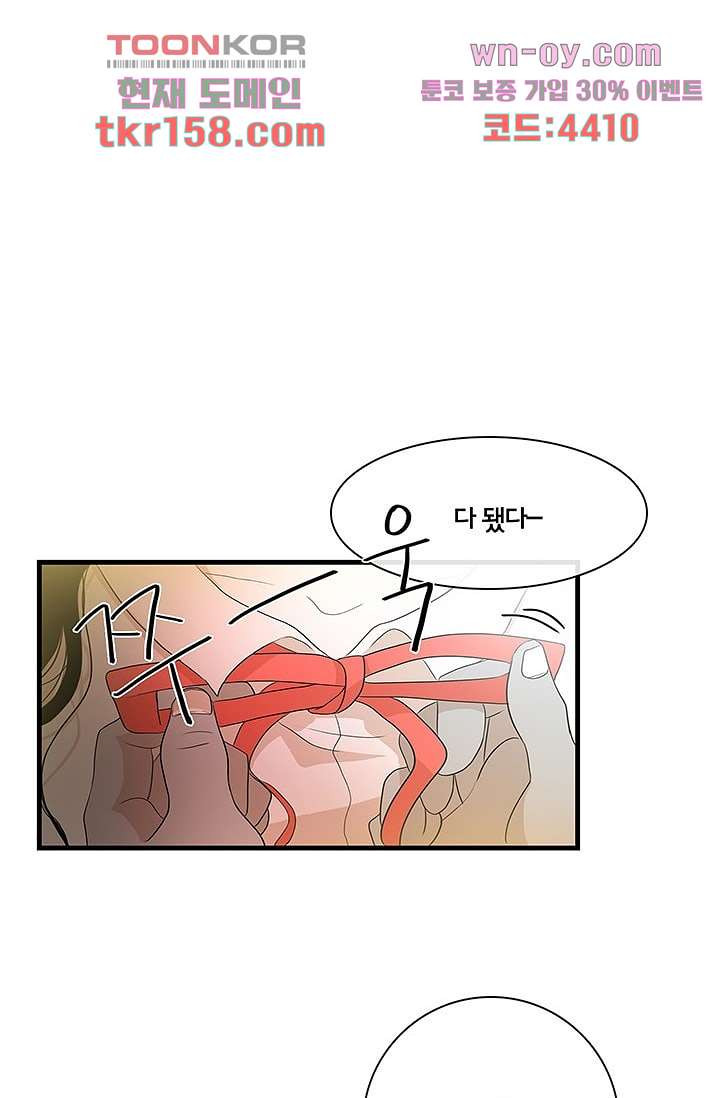 환상을 팝니다 42화 1