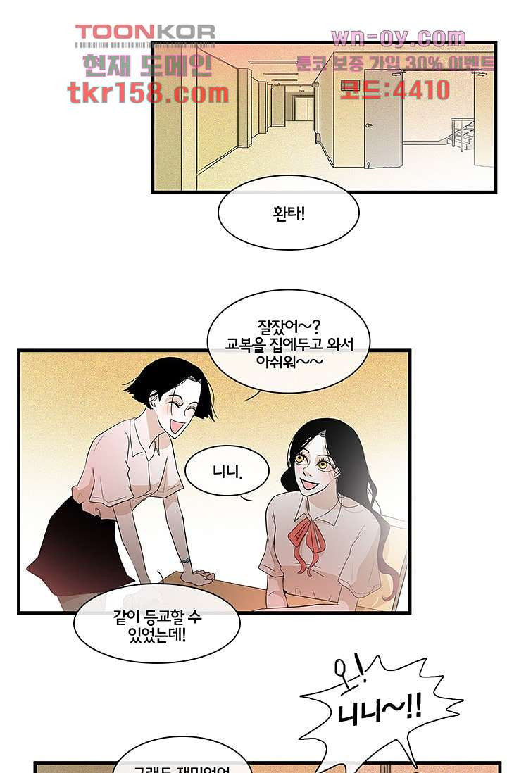환상을 팝니다 42화 6