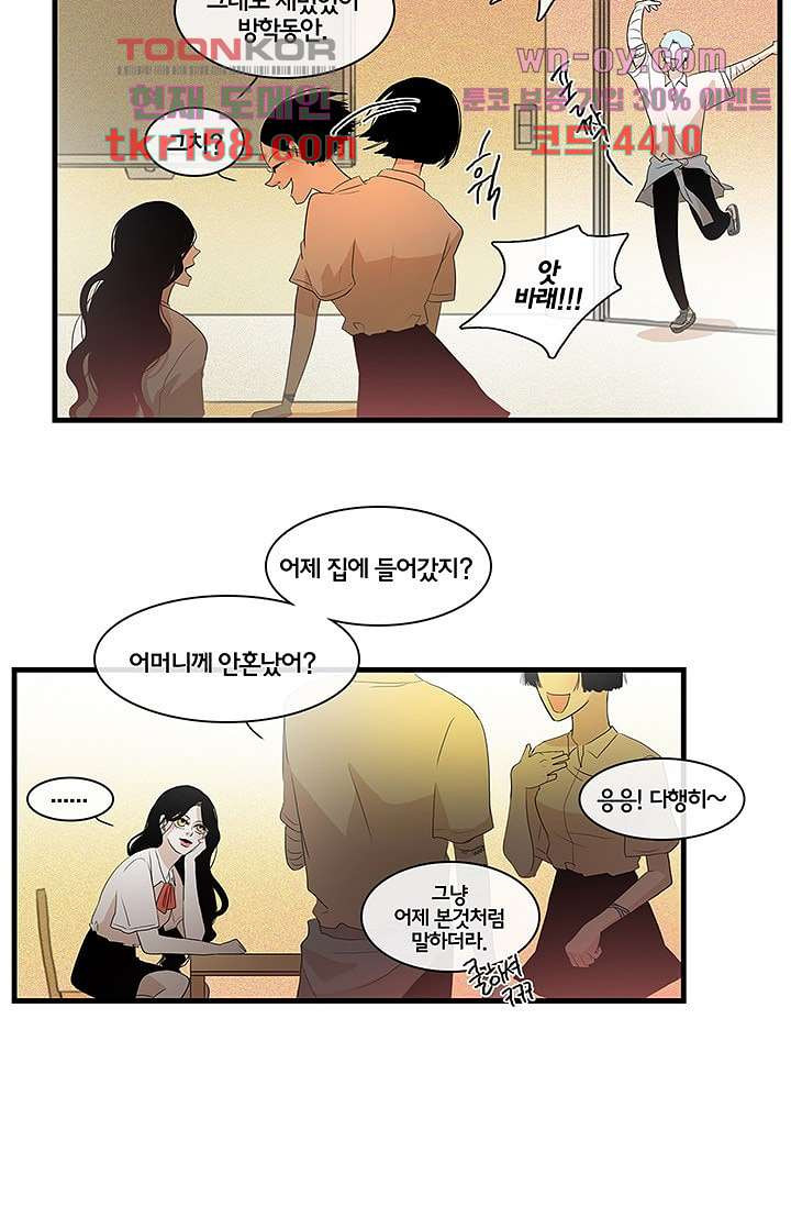 환상을 팝니다 42화 7