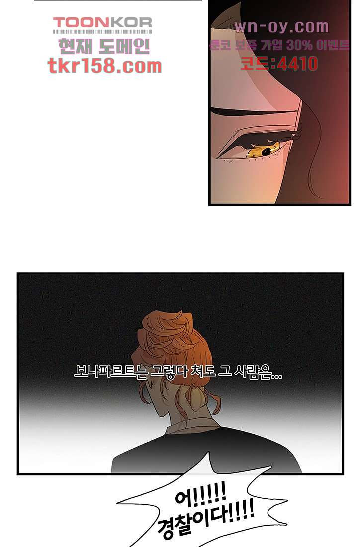 환상을 팝니다 42화 10