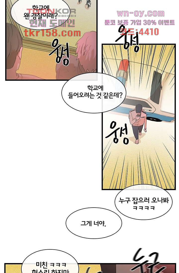 환상을 팝니다 42화 12
