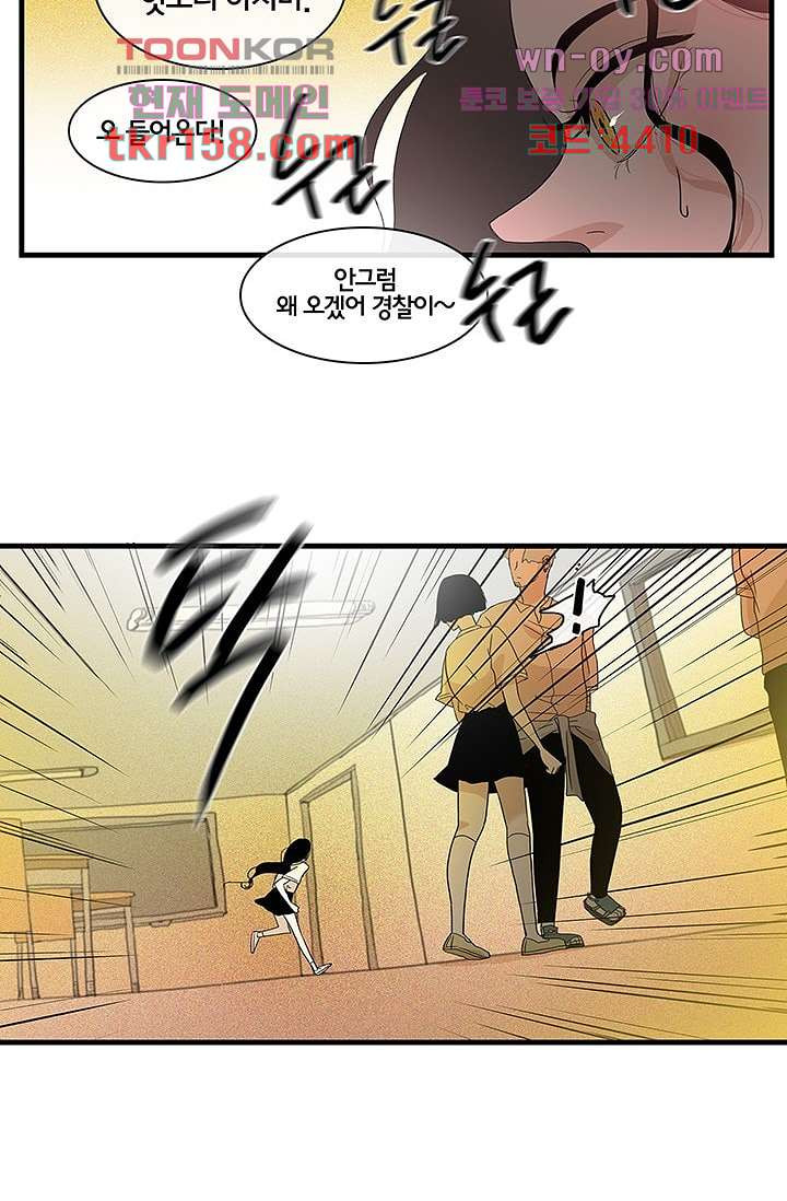 환상을 팝니다 42화 13
