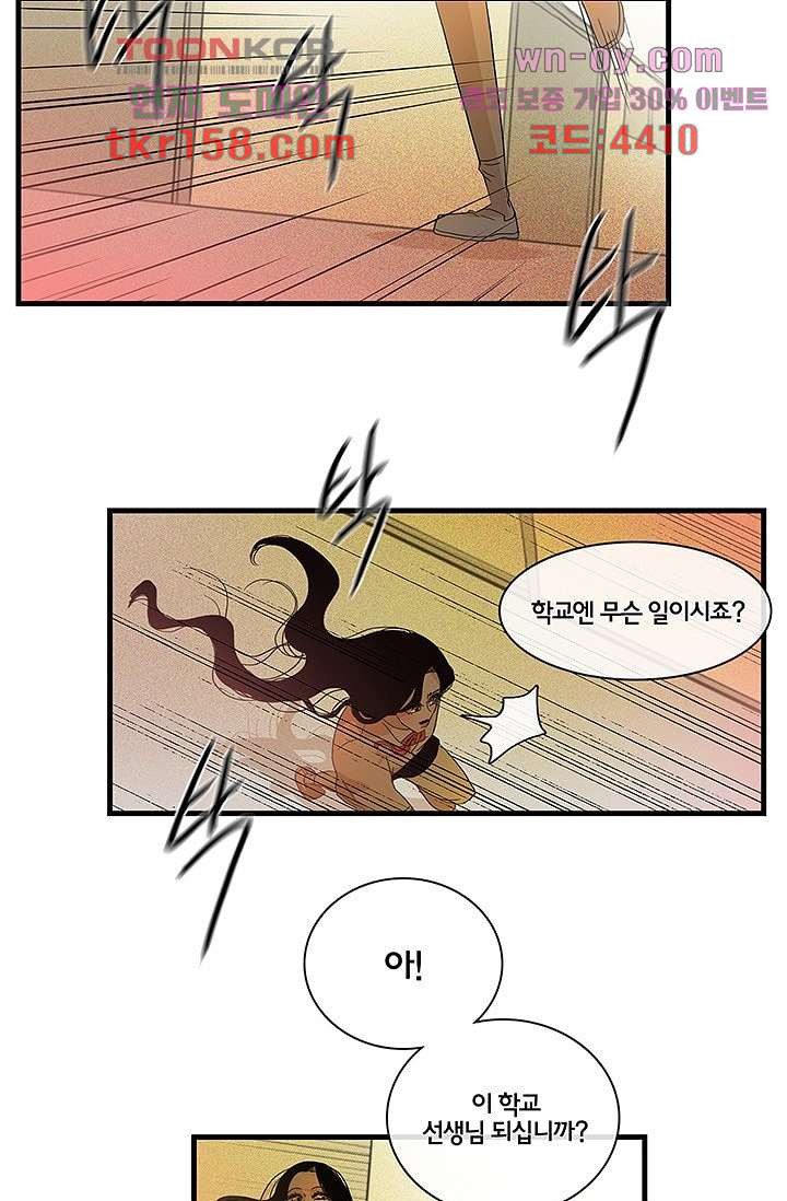 환상을 팝니다 42화 15