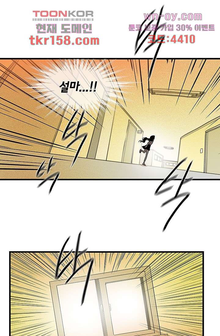 환상을 팝니다 42화 17