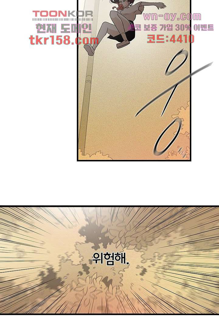 환상을 팝니다 42화 19