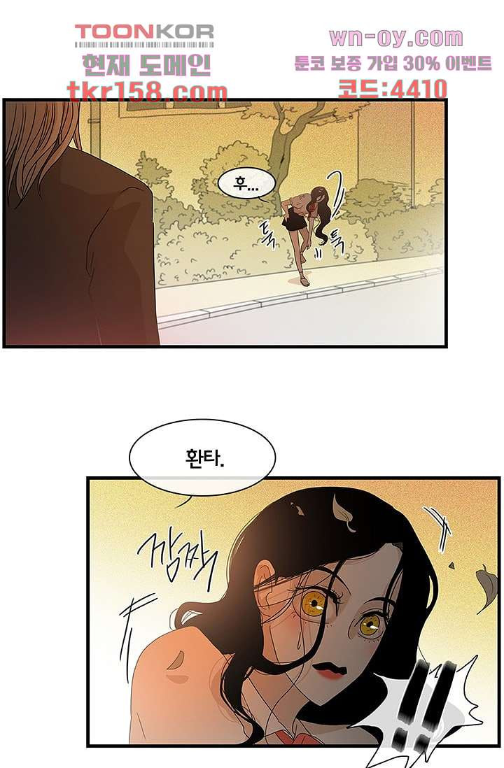 환상을 팝니다 42화 21
