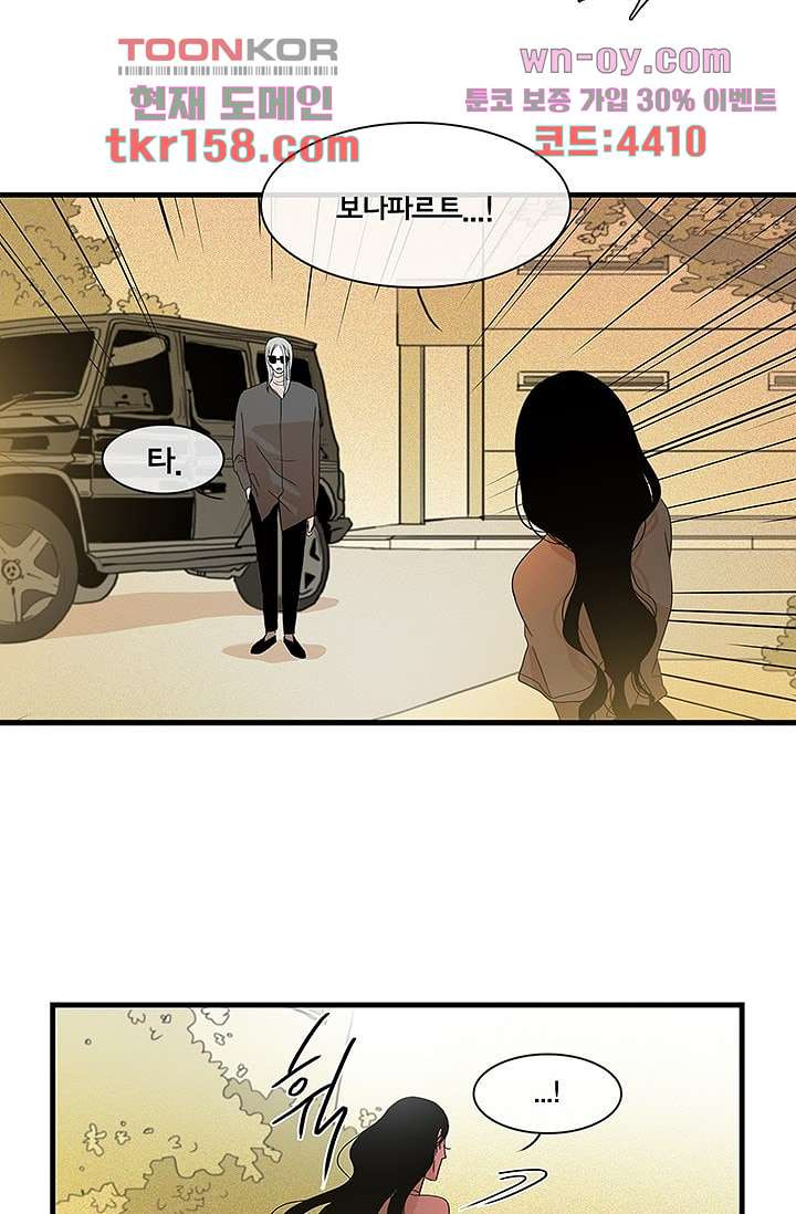 환상을 팝니다 42화 22