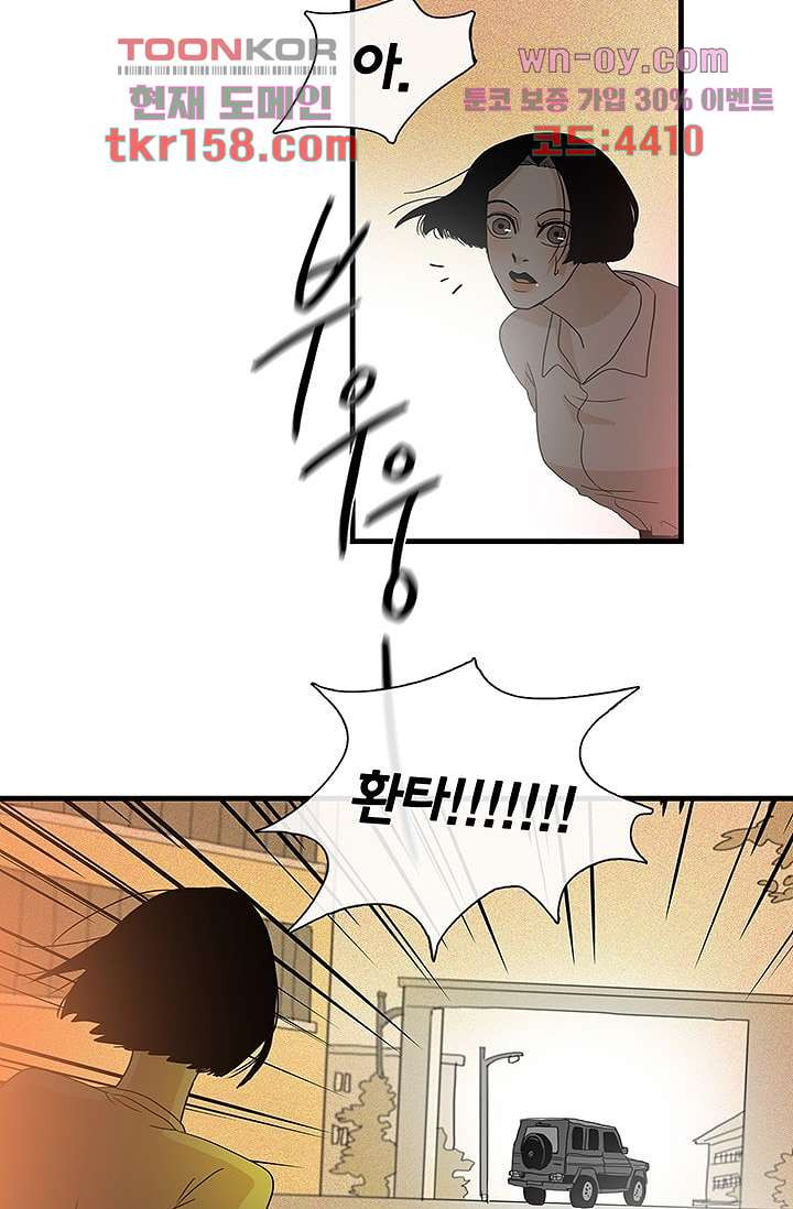 환상을 팝니다 42화 25
