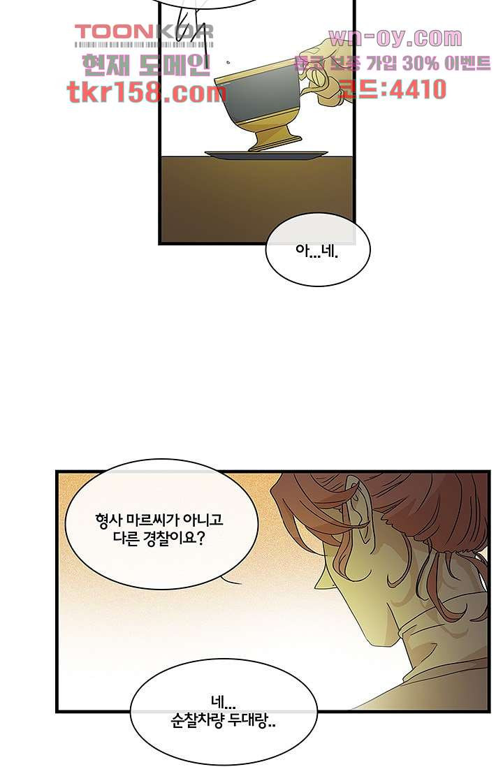 환상을 팝니다 42화 27