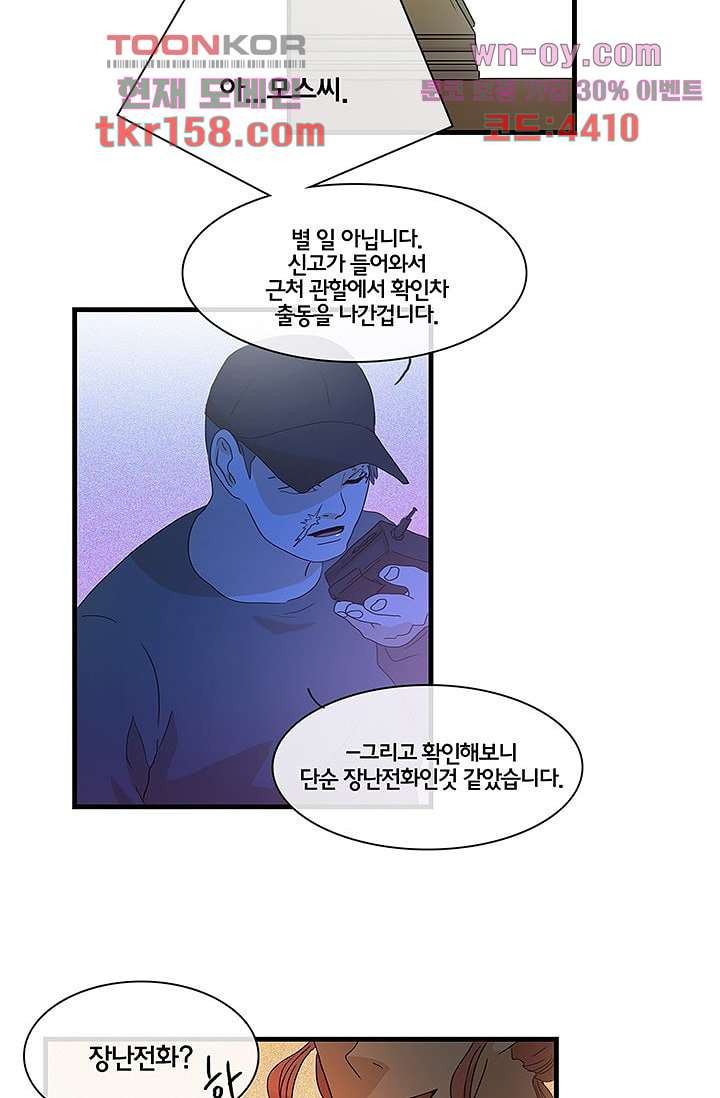 환상을 팝니다 42화 29