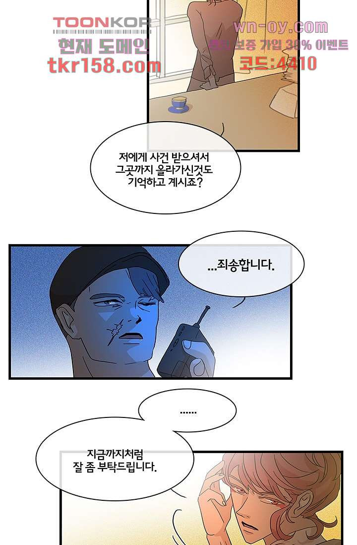 환상을 팝니다 42화 32