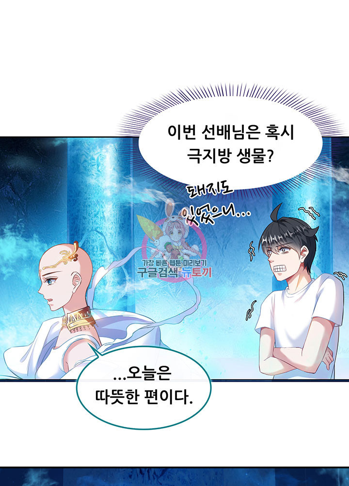수진단톡방 171화 1