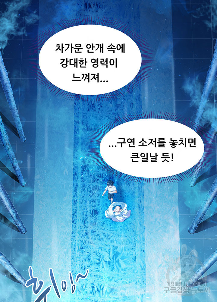 수진단톡방 171화 2
