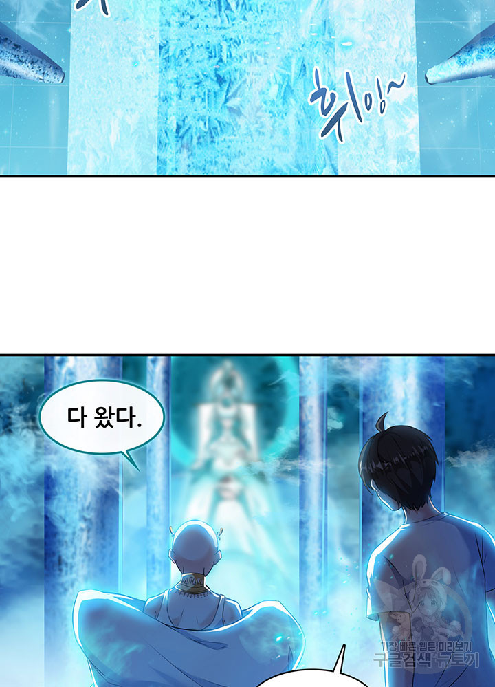 수진단톡방 171화 3