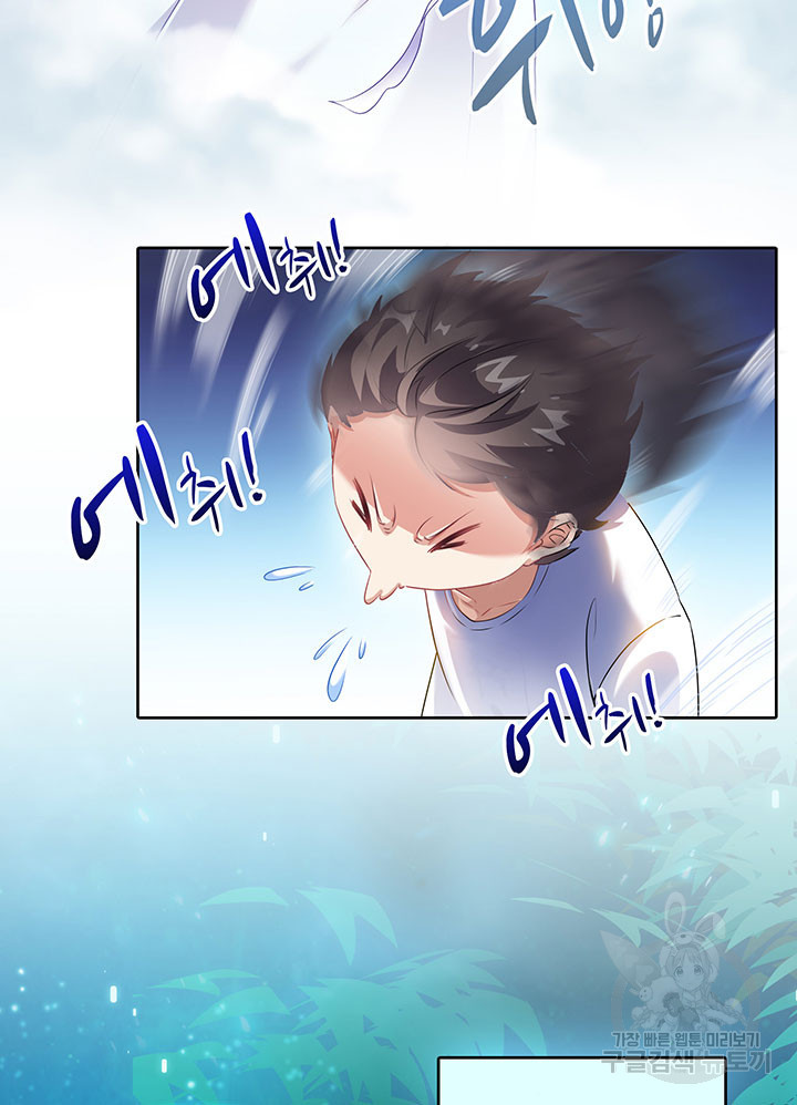 수진단톡방 171화 5