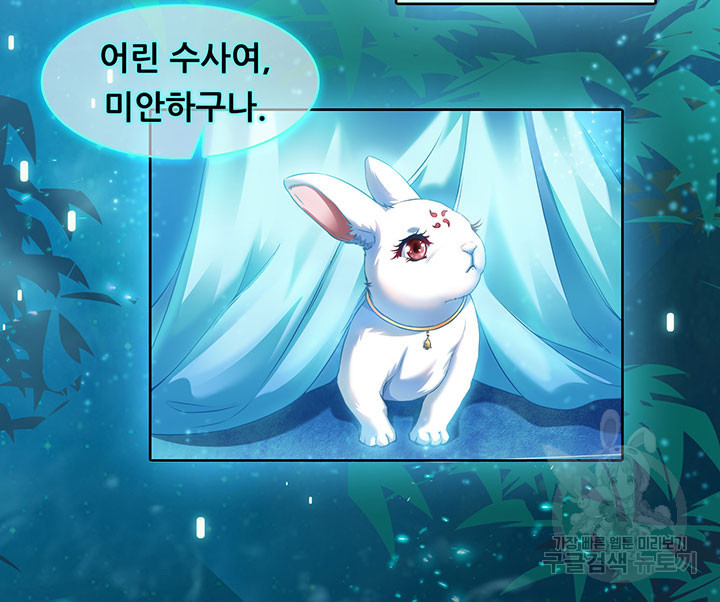 수진단톡방 171화 6