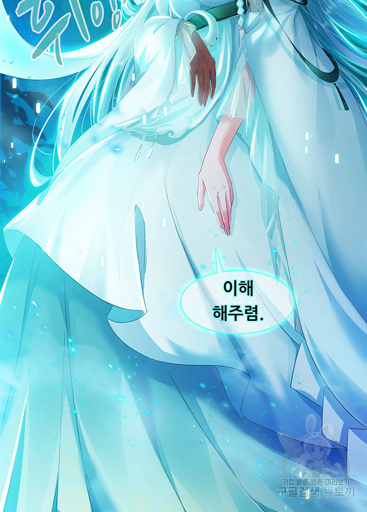 수진단톡방 171화 8