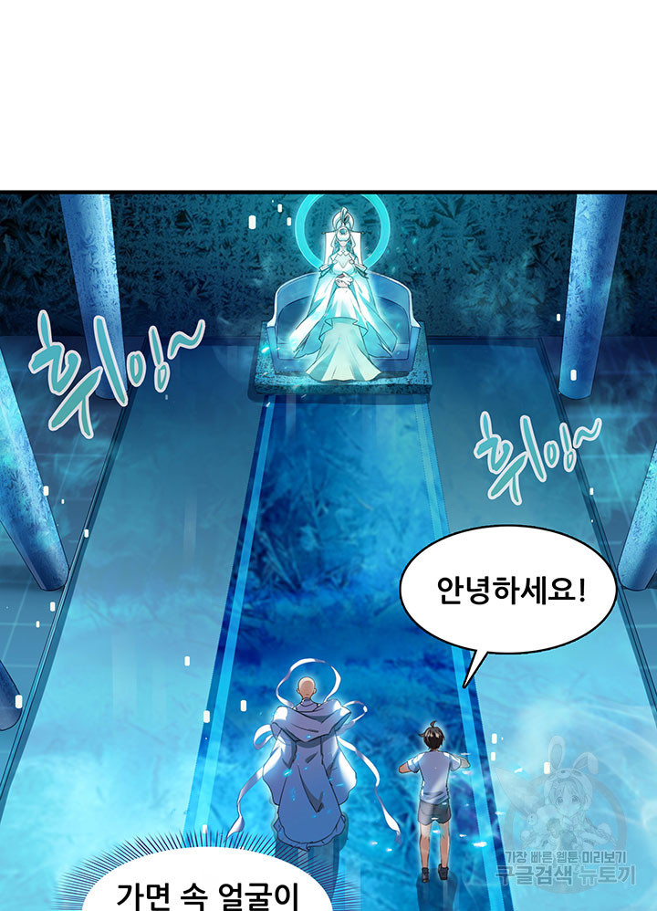 수진단톡방 171화 11