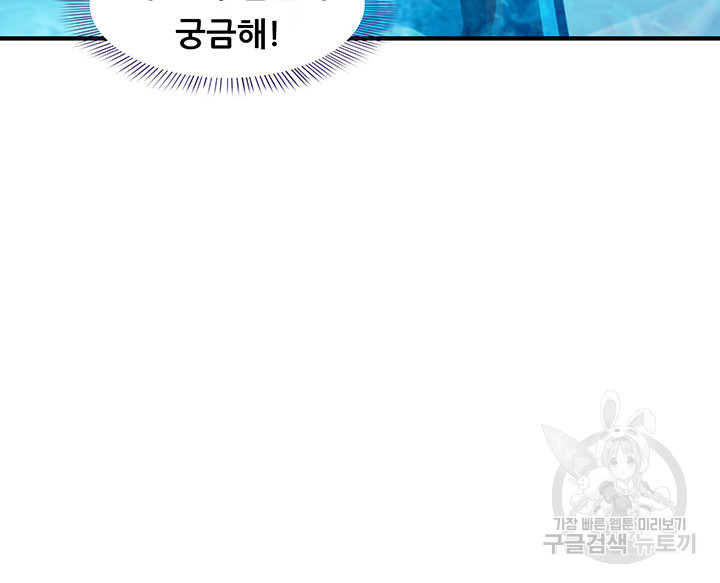 수진단톡방 171화 12