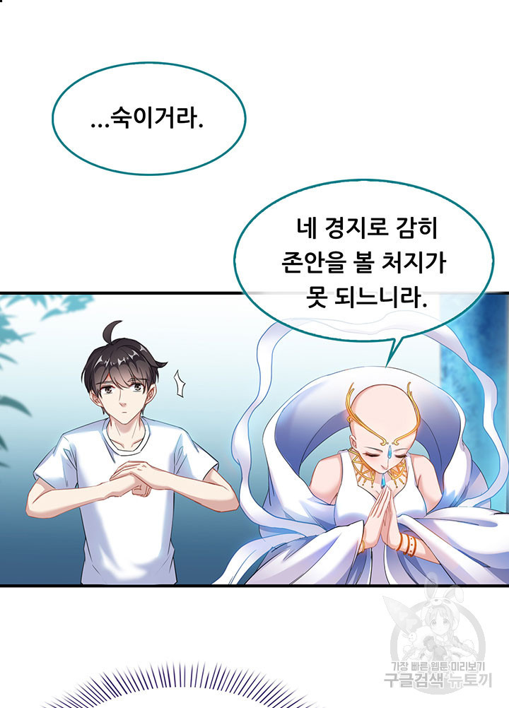 수진단톡방 171화 13