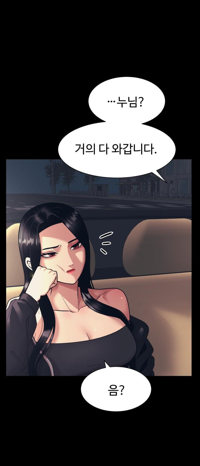 인자강 4화 2