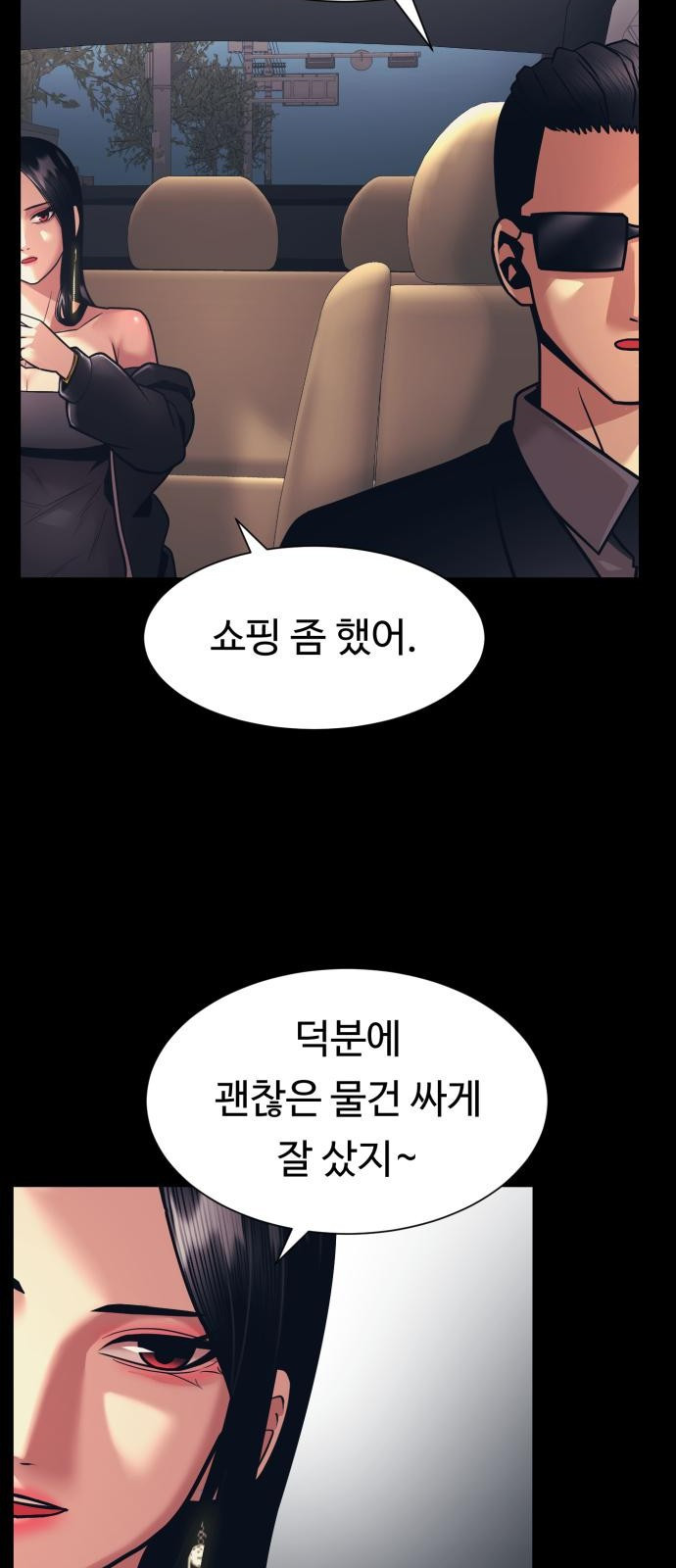 인자강 4화 4