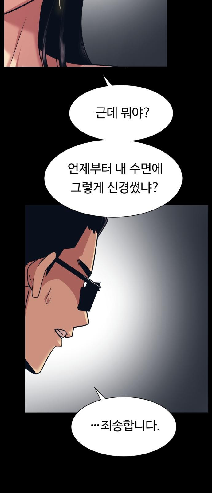 인자강 4화 5