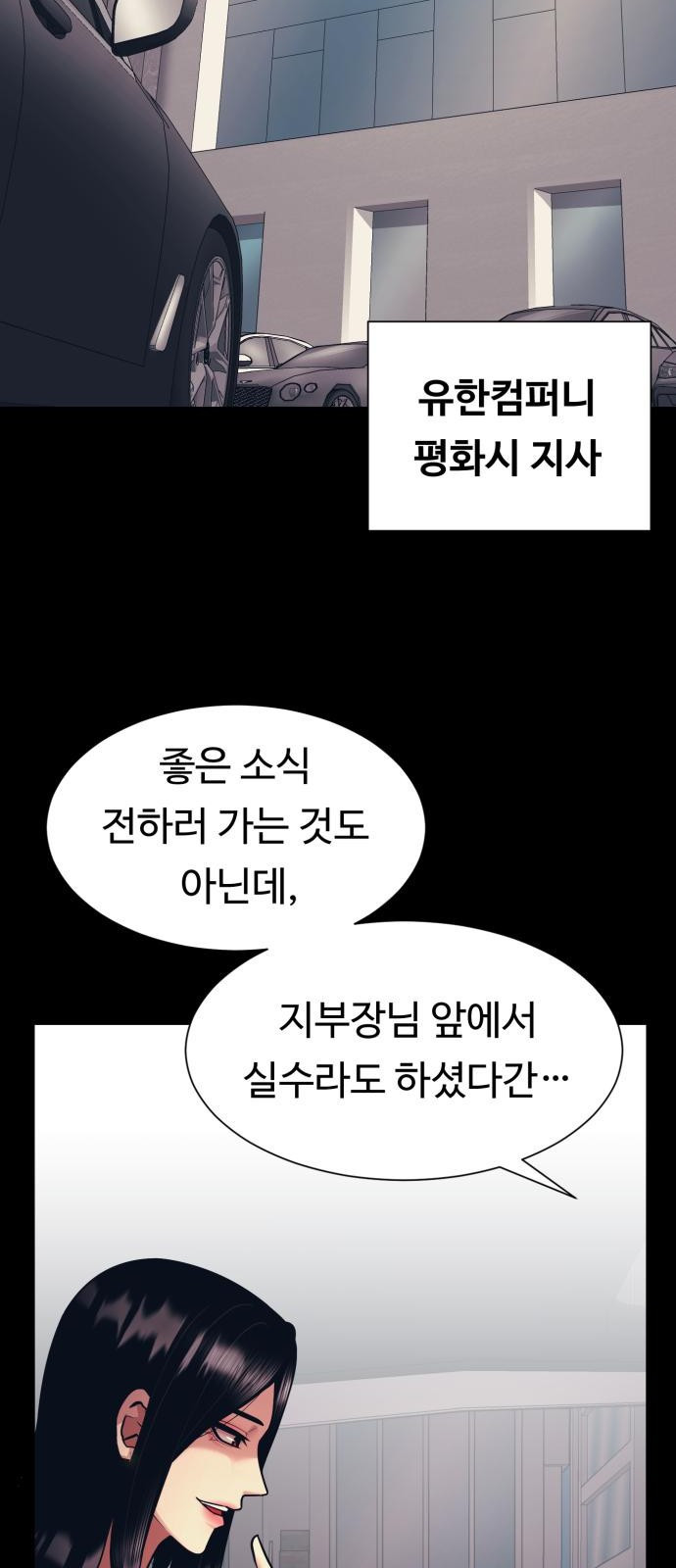인자강 4화 7