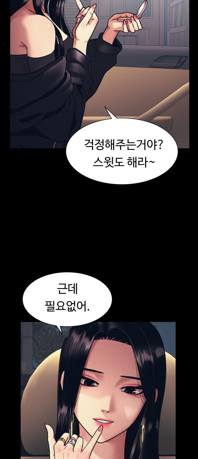인자강 4화 8