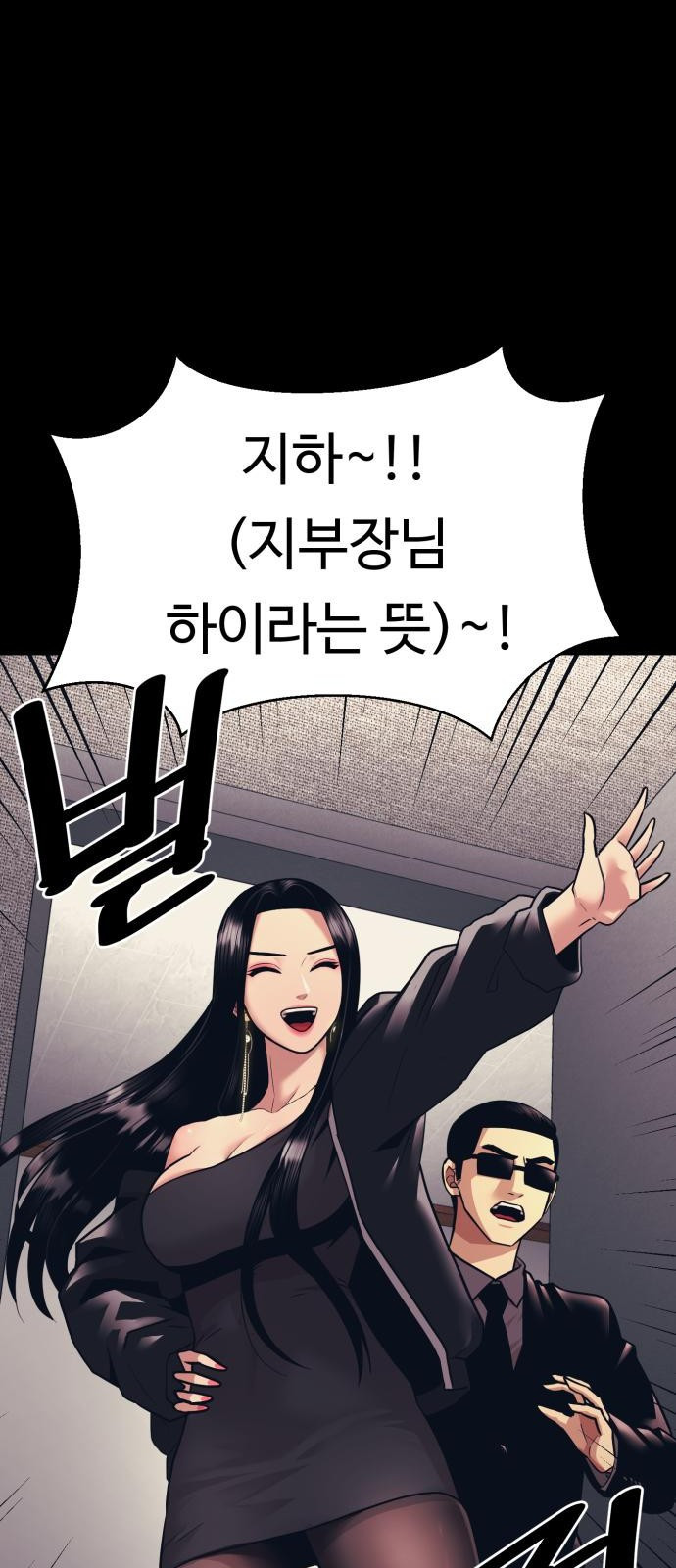 인자강 4화 10