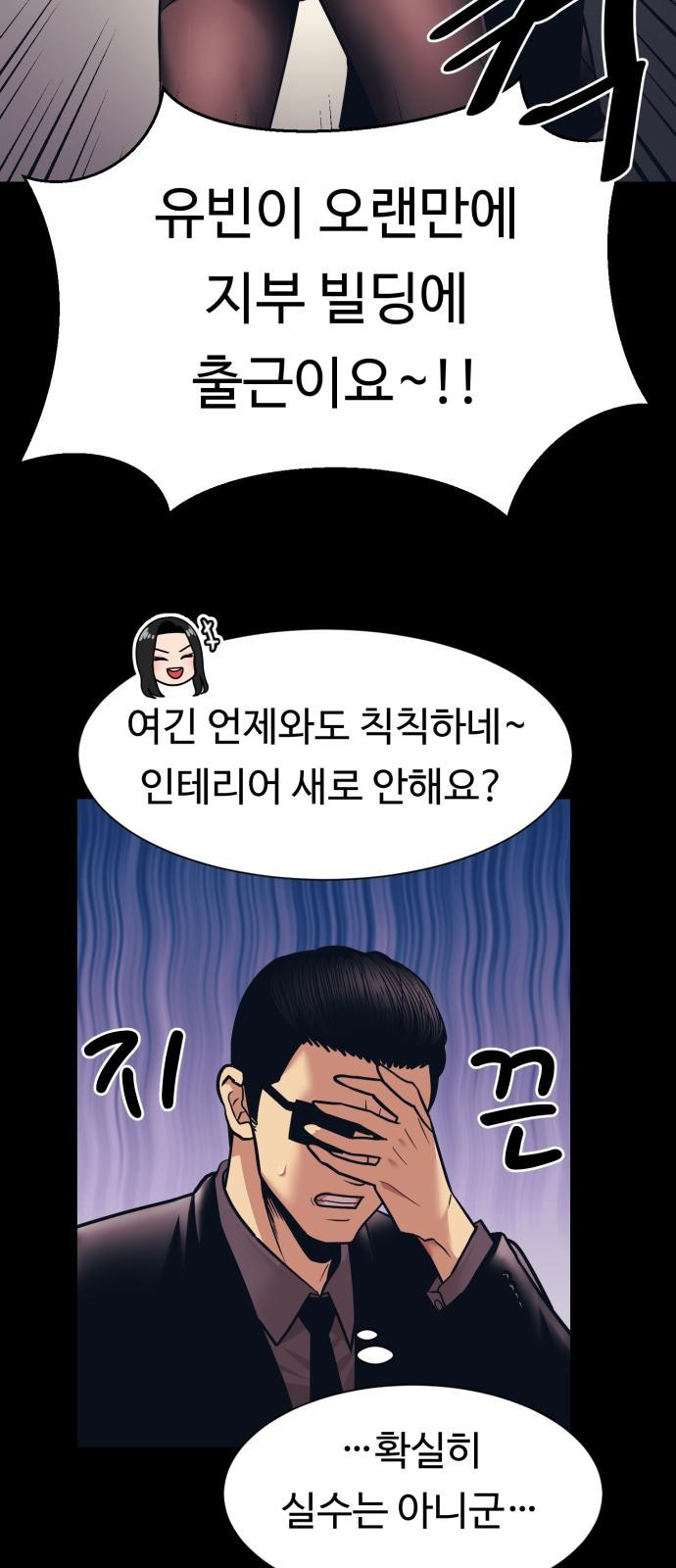 인자강 4화 11