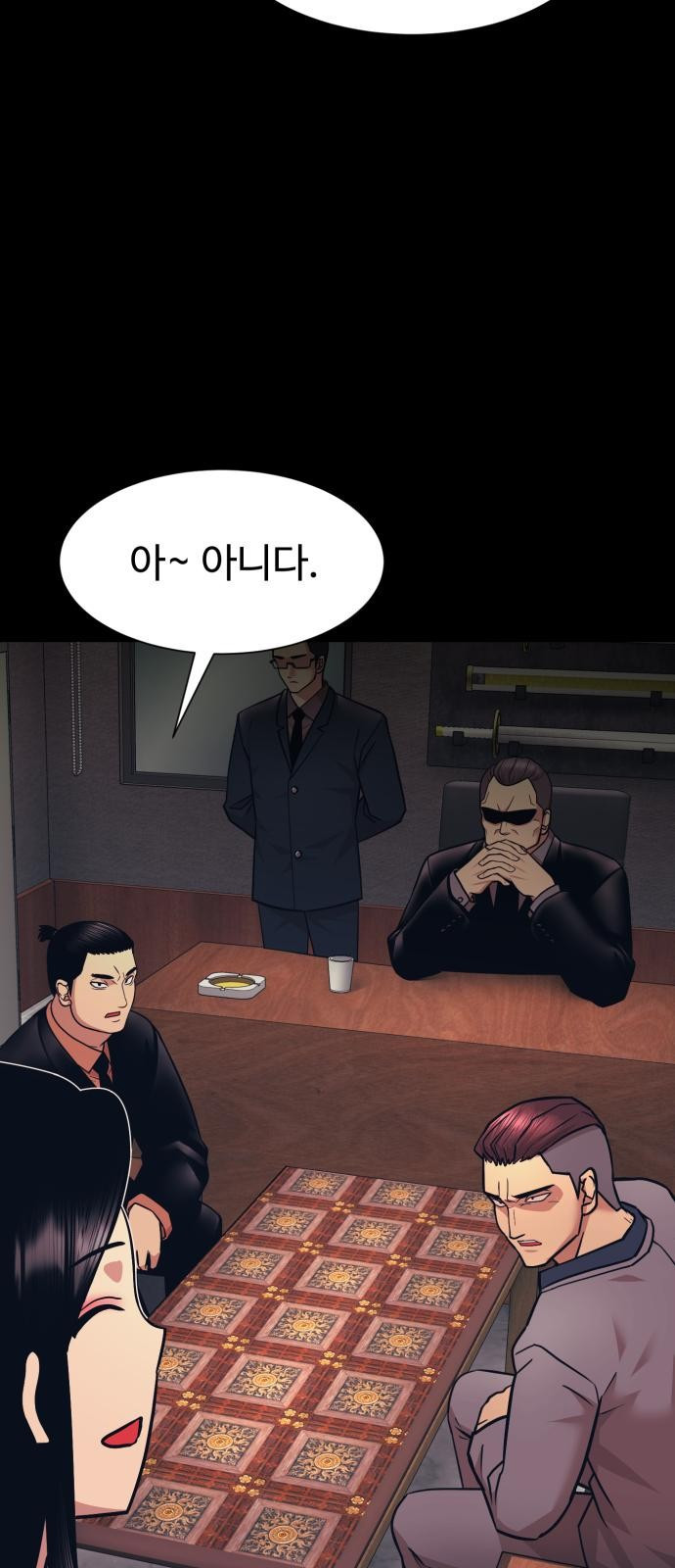 인자강 4화 12