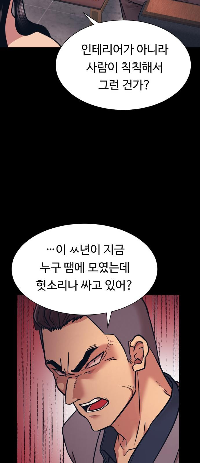 인자강 4화 13