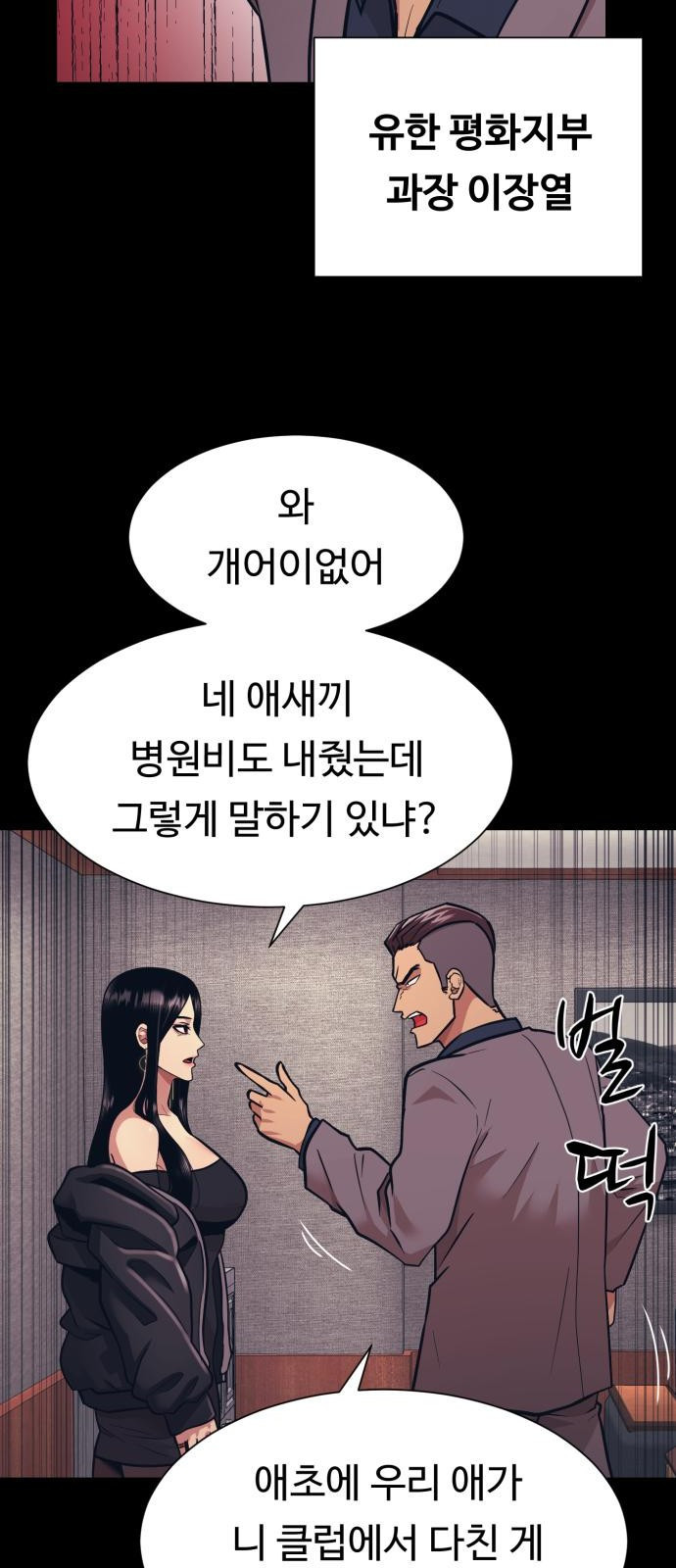 인자강 4화 14