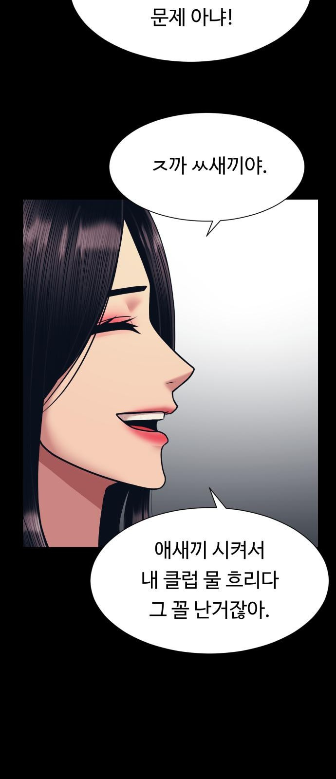 인자강 4화 15