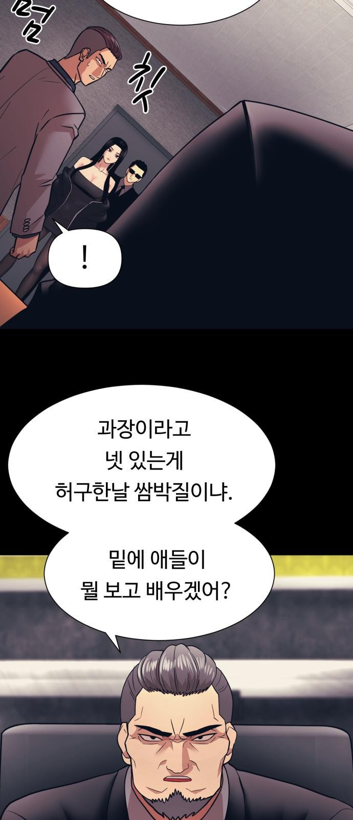 인자강 4화 17