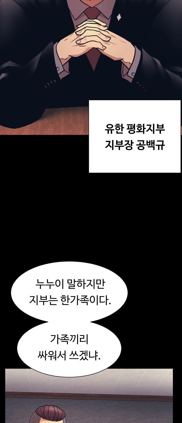 인자강 4화 18