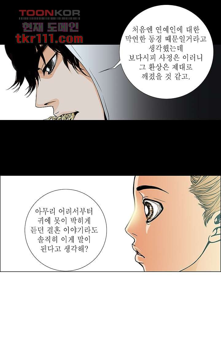 케덴독 30화 2