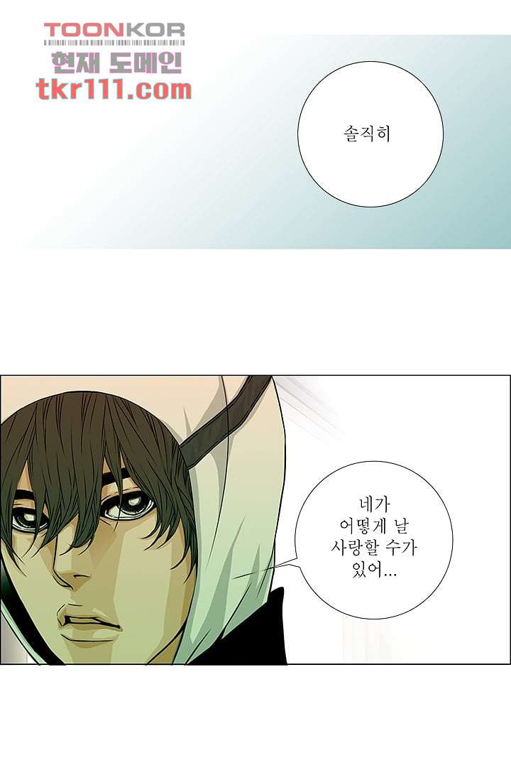 케덴독 30화 3