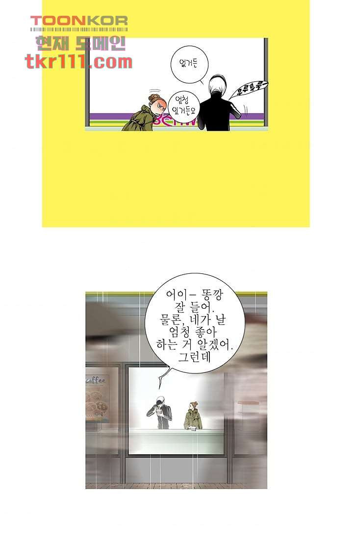 케덴독 30화 5