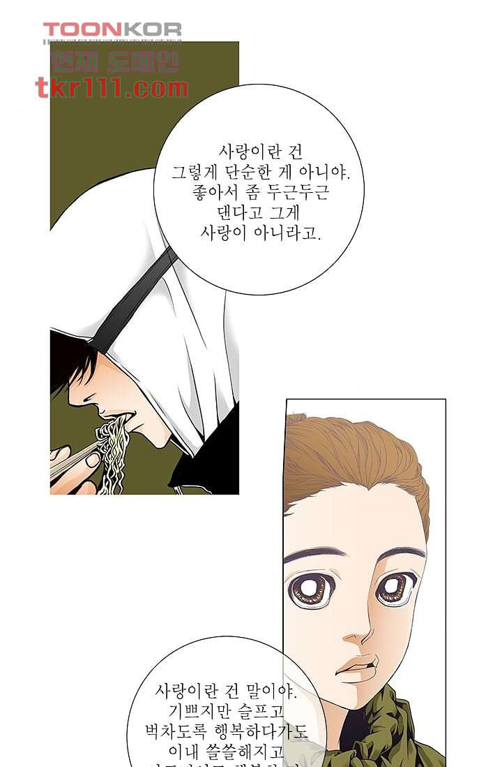 케덴독 30화 6