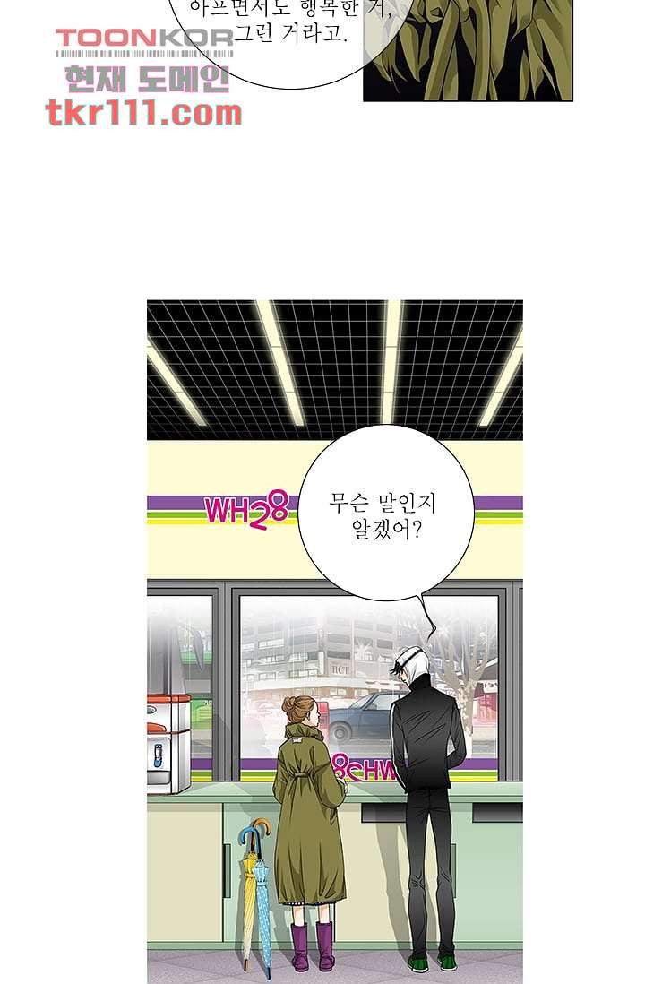 케덴독 30화 7